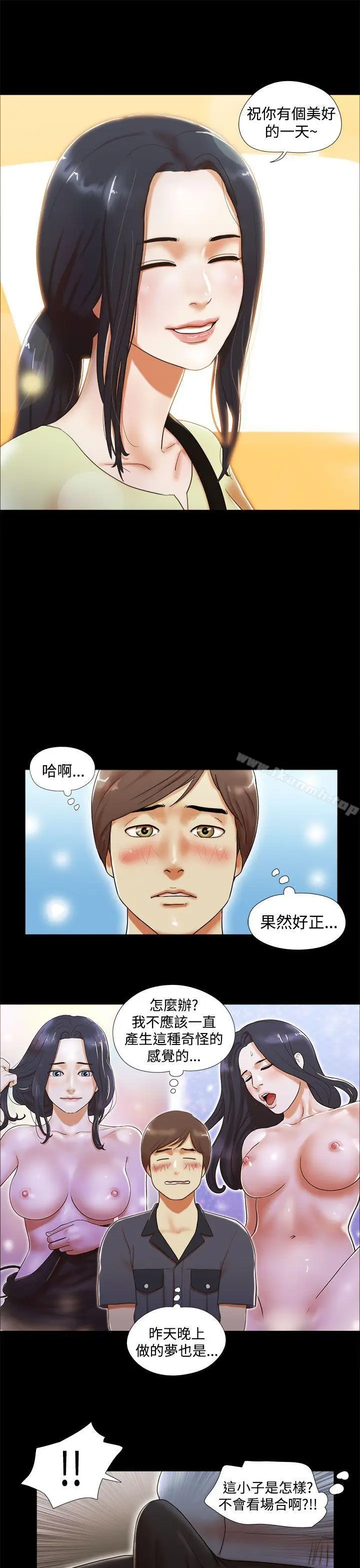 漫画《She：我的魅惑女友》第5话第7张图