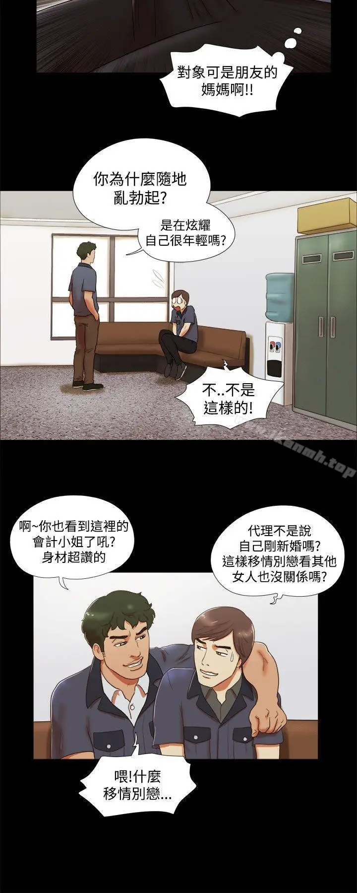 漫画《She：我的魅惑女友》第5话第8张图