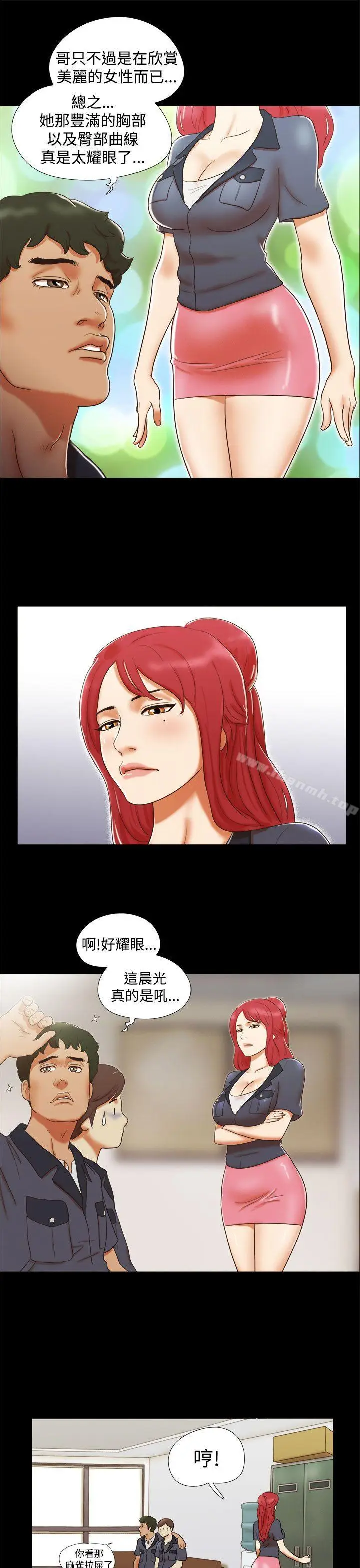 漫画《She：我的魅惑女友》第5话第9张图