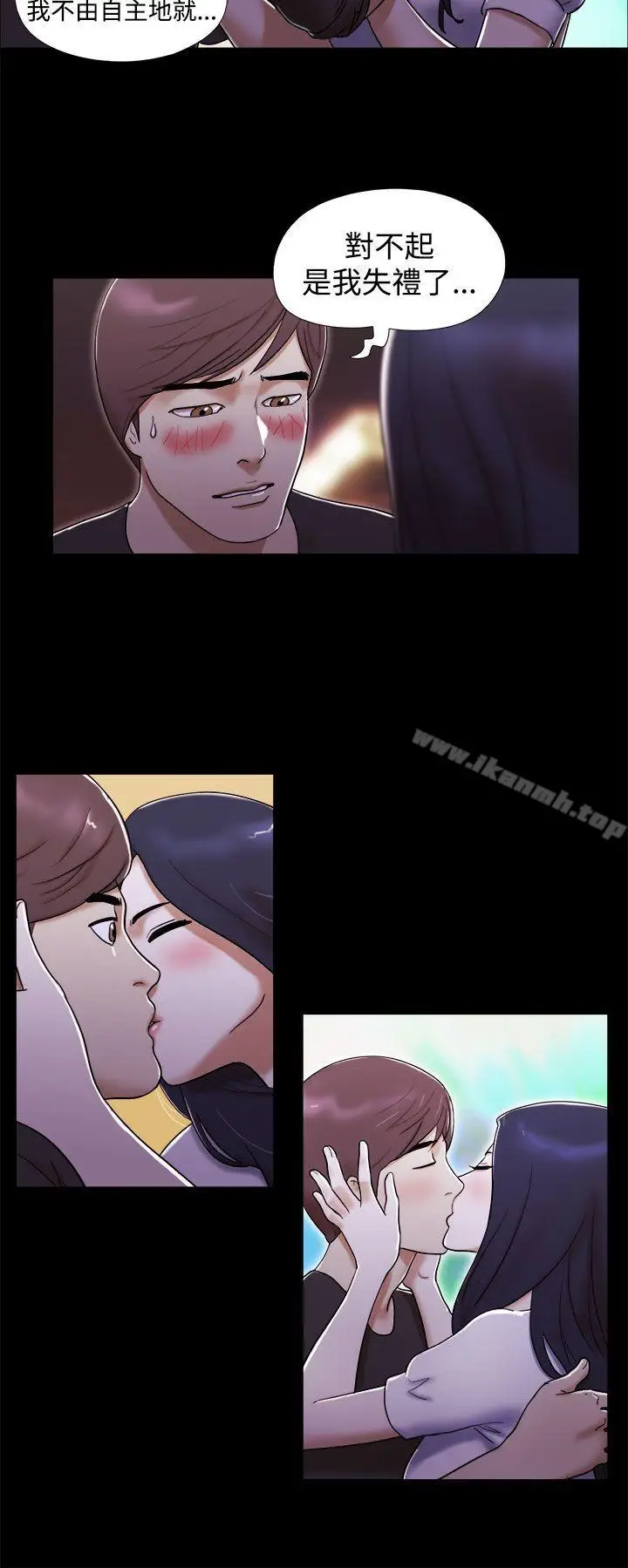 漫画《She：我的魅惑女友》第2话第10张图