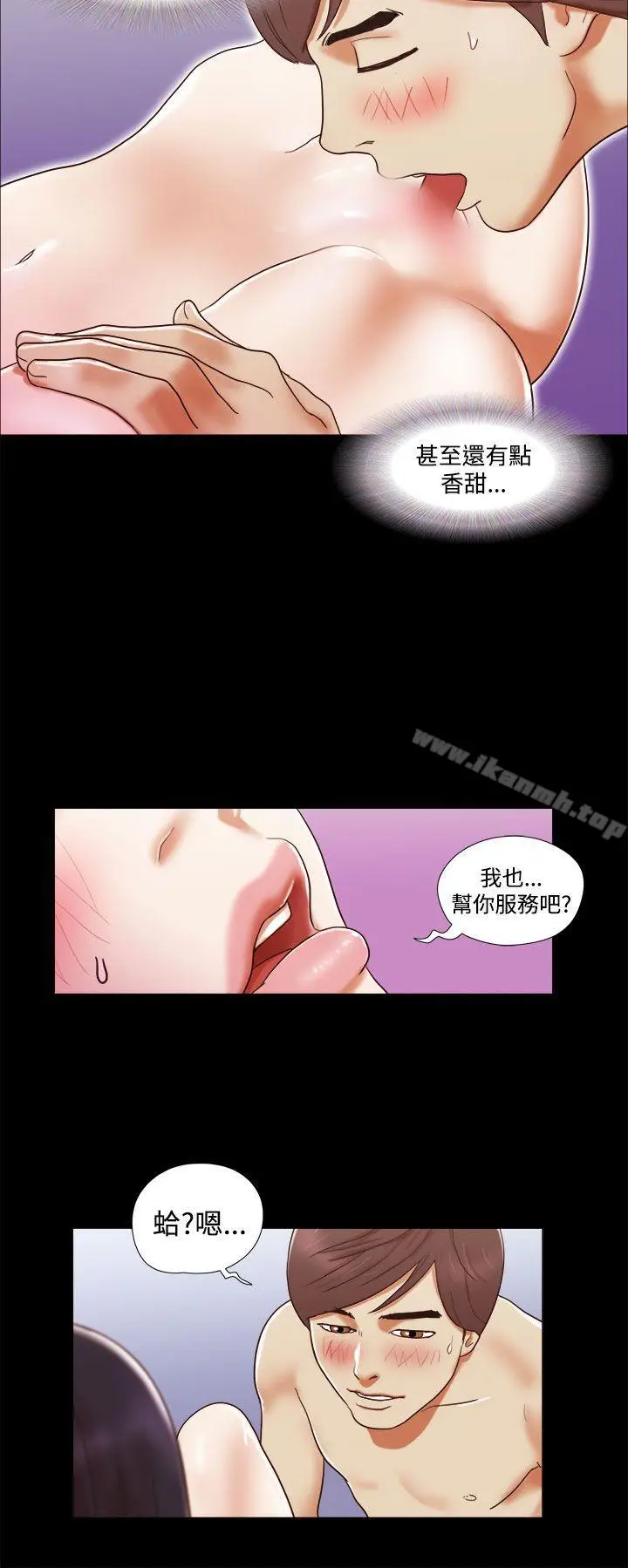 漫画《She：我的魅惑女友》第2话第18张图