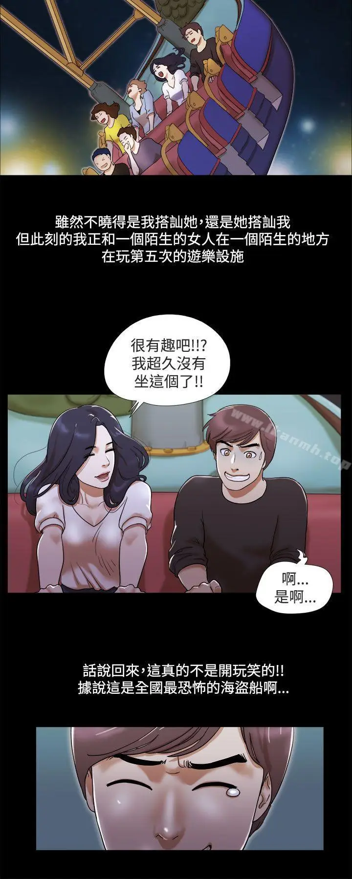 漫画《She：我的魅惑女友》第2话第2张图