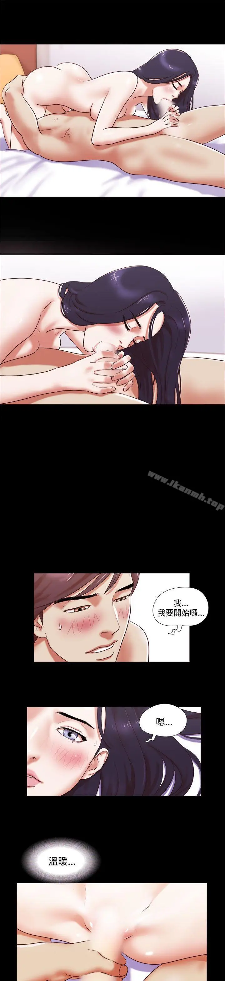 漫画《She：我的魅惑女友》第2话第21张图