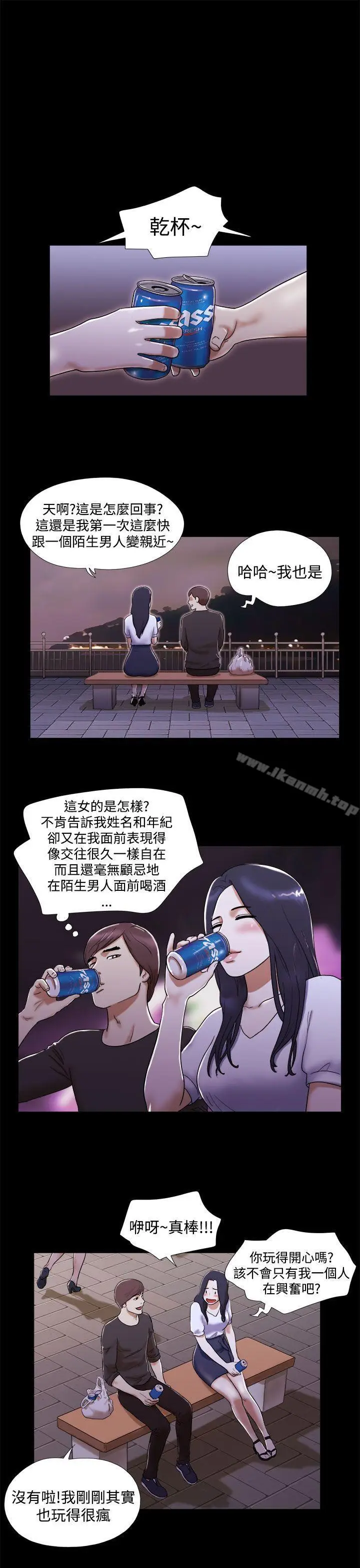 漫画《She：我的魅惑女友》第2话第3张图