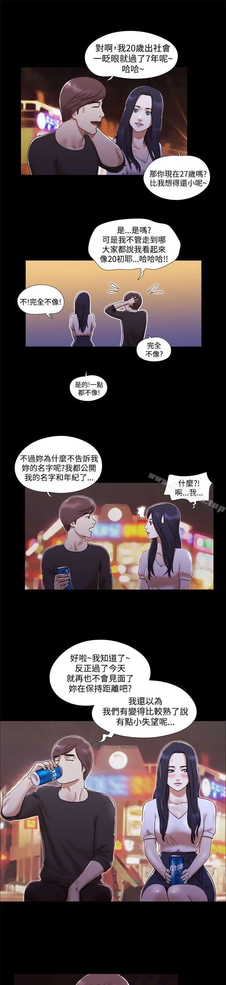 漫画《She：我的魅惑女友》第2话第5张图