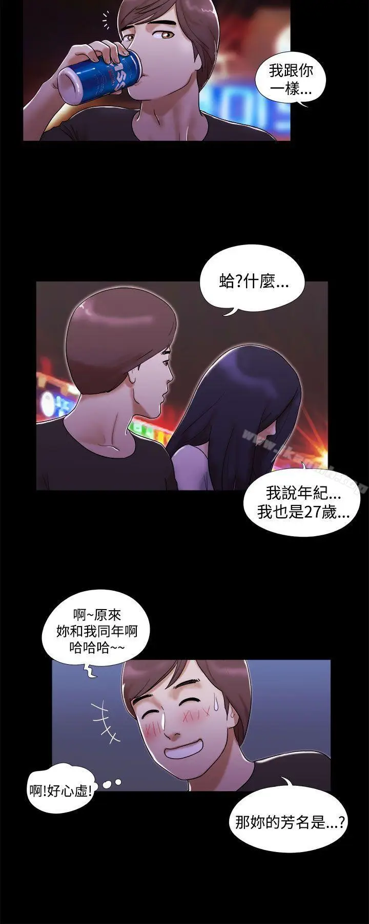 漫画《She：我的魅惑女友》第2话第6张图