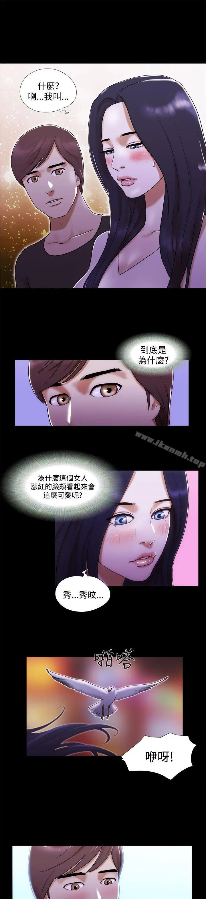 漫画《She：我的魅惑女友》第2话第7张图