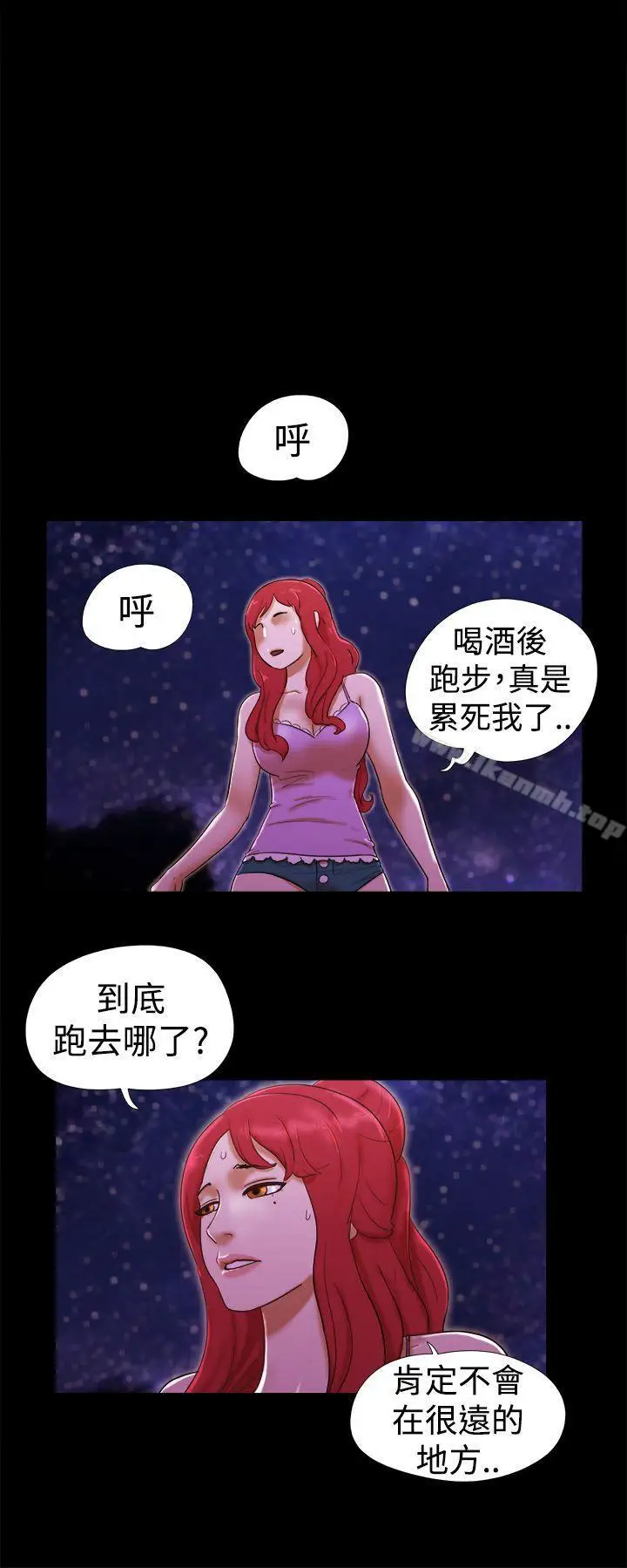 漫画《She：我的魅惑女友》第21话第10张图