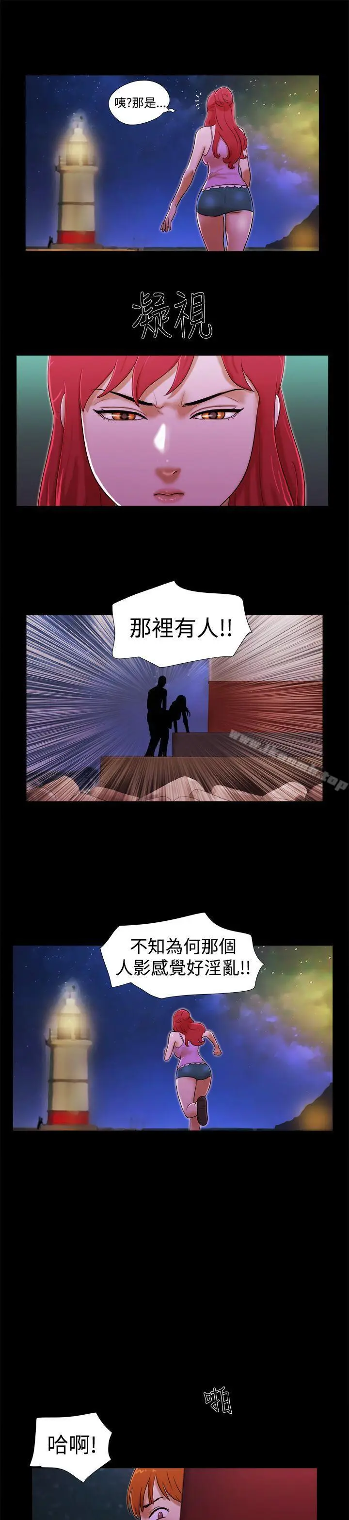 漫画《She：我的魅惑女友》第21话第11张图