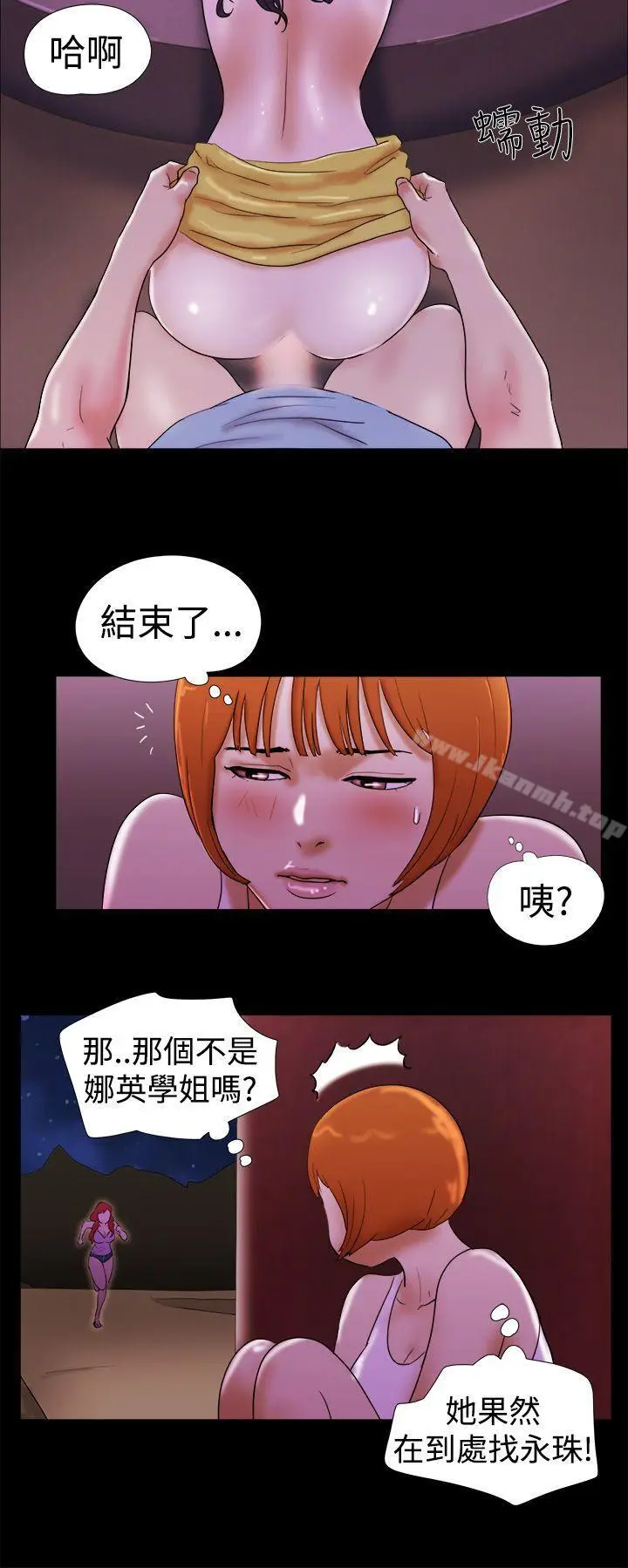 漫画《She：我的魅惑女友》第21话第14张图