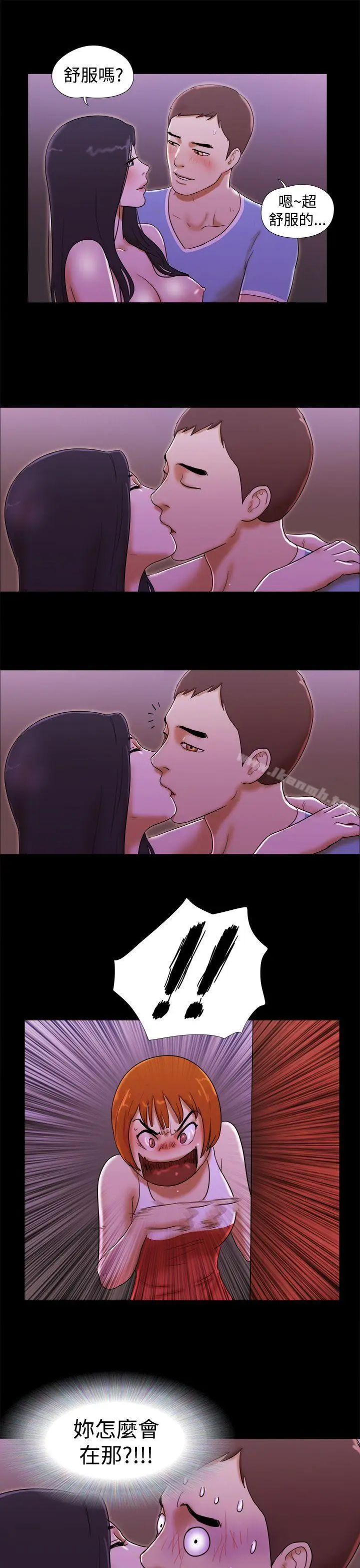 漫画《She：我的魅惑女友》第21话第15张图