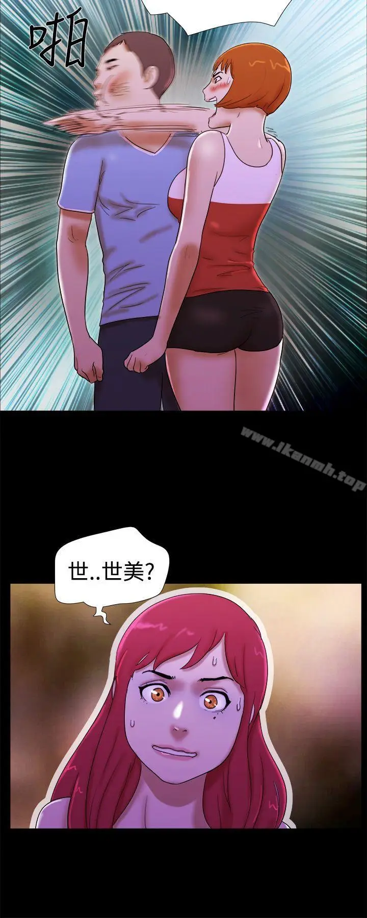 漫画《She：我的魅惑女友》第21话第18张图