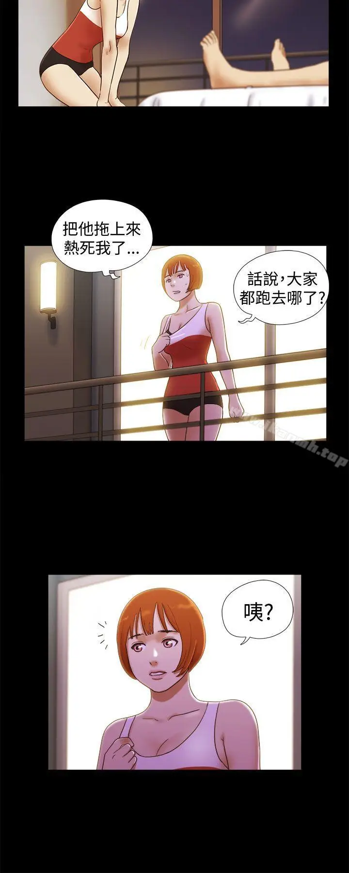 漫画《She：我的魅惑女友》第21话第2张图