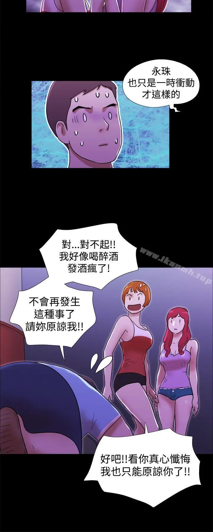 漫画《She：我的魅惑女友》第21话第20张图