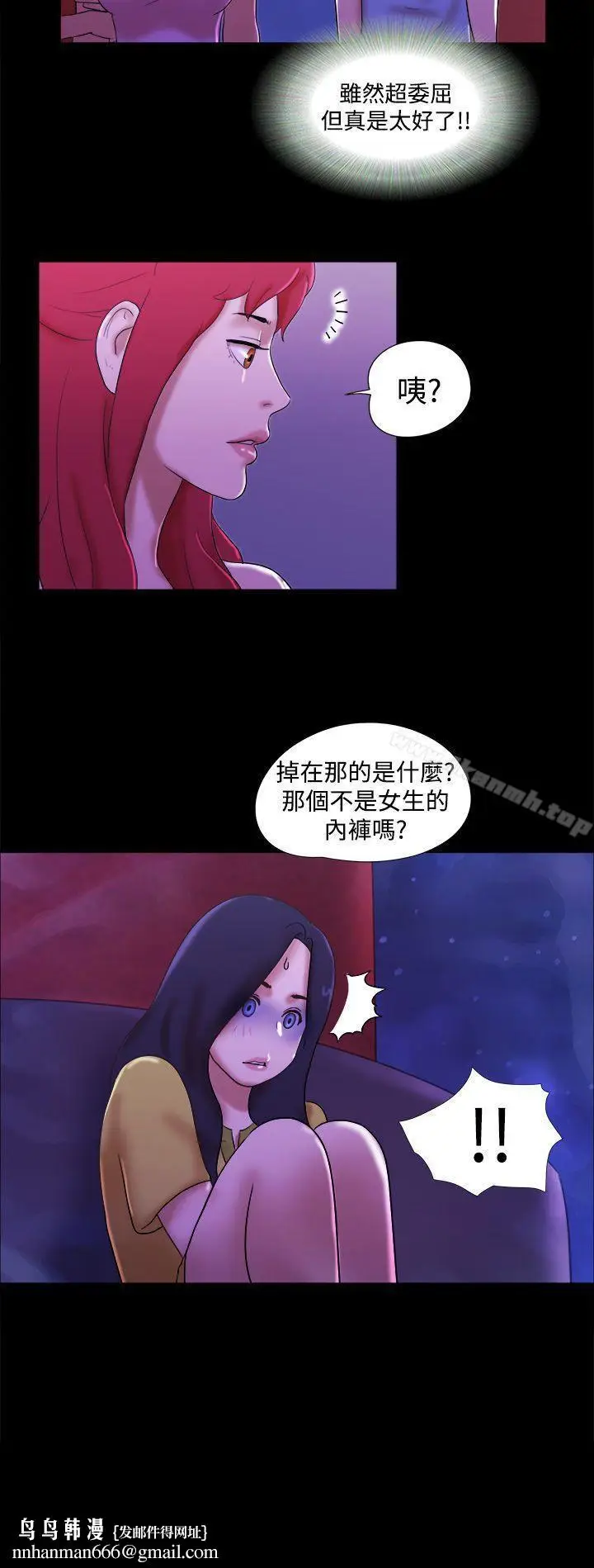 漫画《She：我的魅惑女友》第21话第22张图
