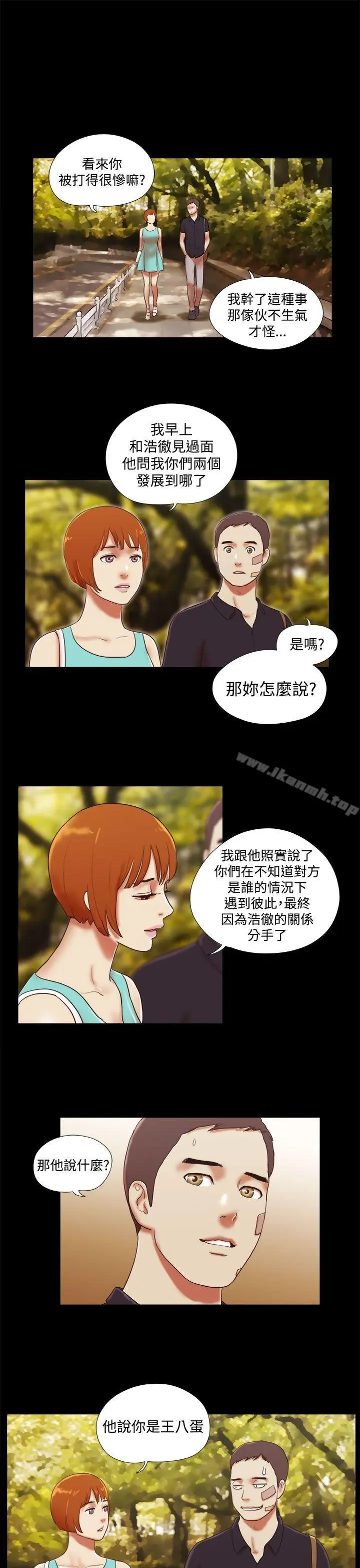 漫画《She：我的魅惑女友》第39话第11张图