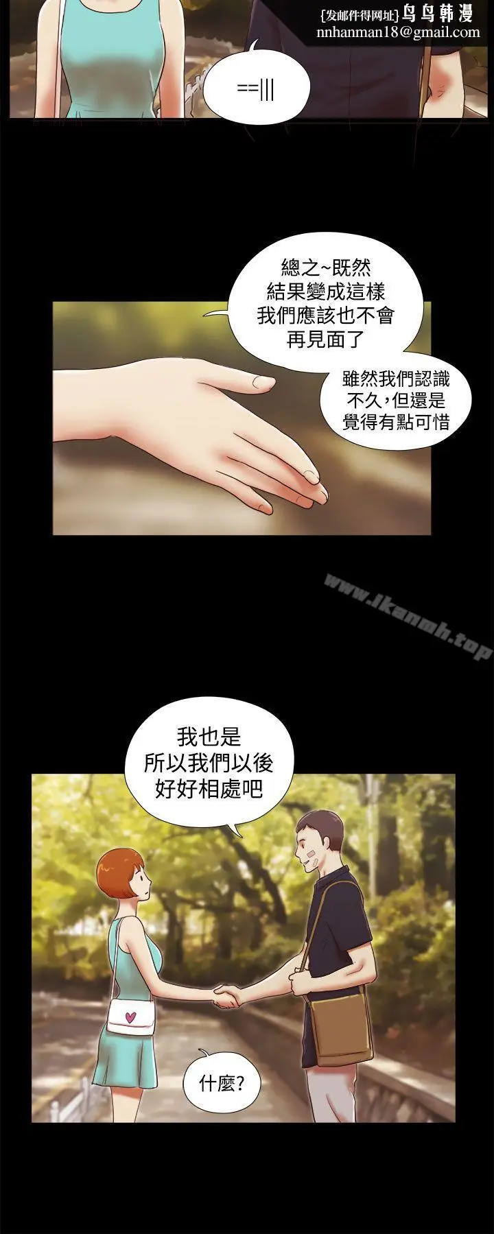 漫画《She：我的魅惑女友》第39话第12张图