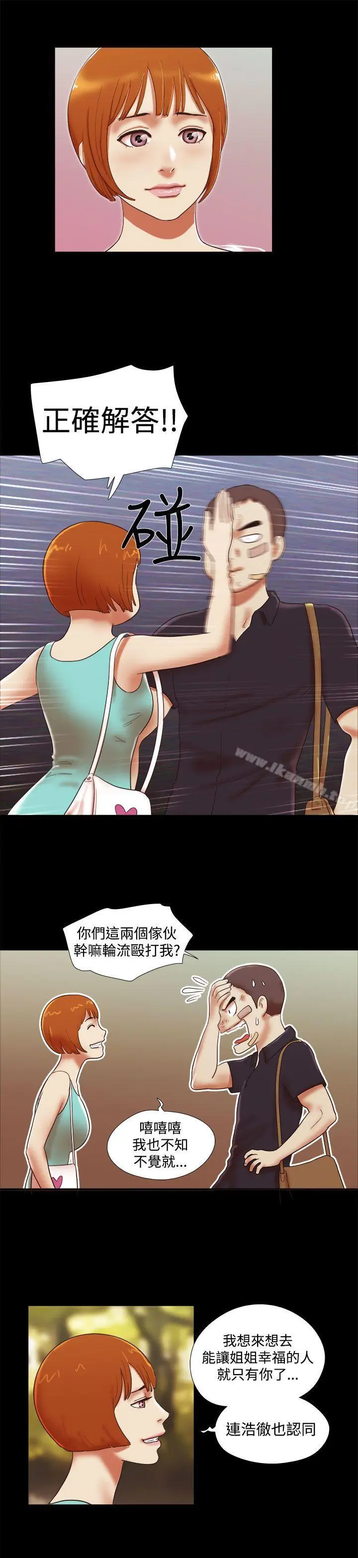 漫画《She：我的魅惑女友》第39话第15张图