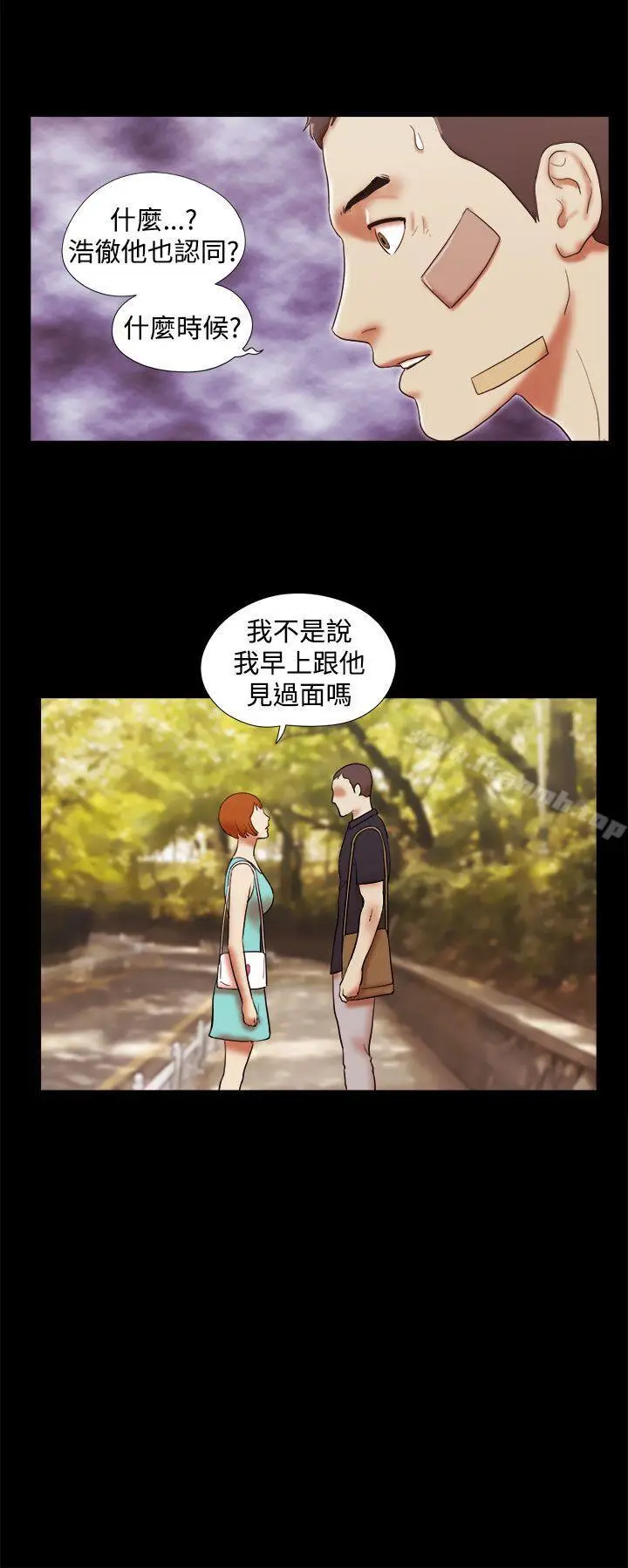 漫画《She：我的魅惑女友》第39话第16张图