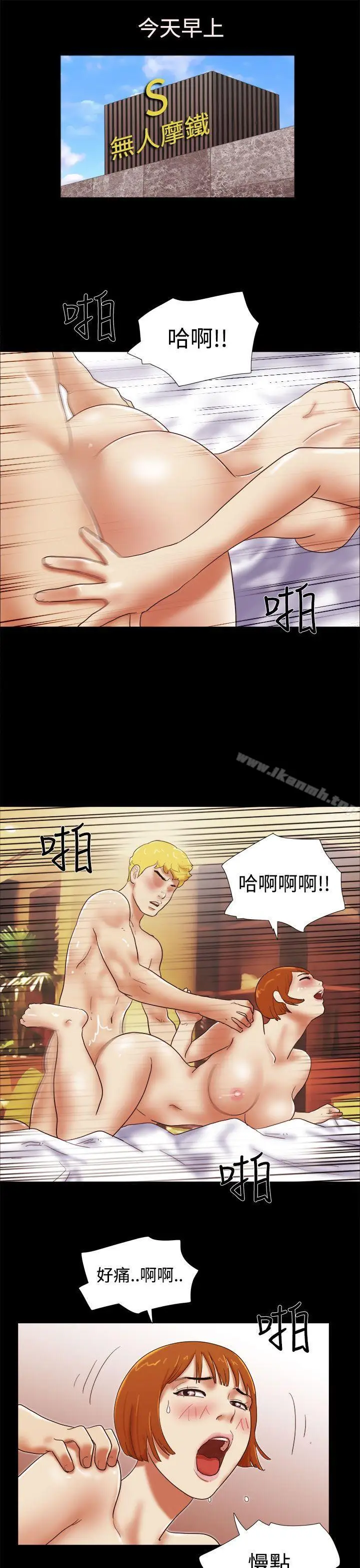 漫画《She：我的魅惑女友》第39话第17张图