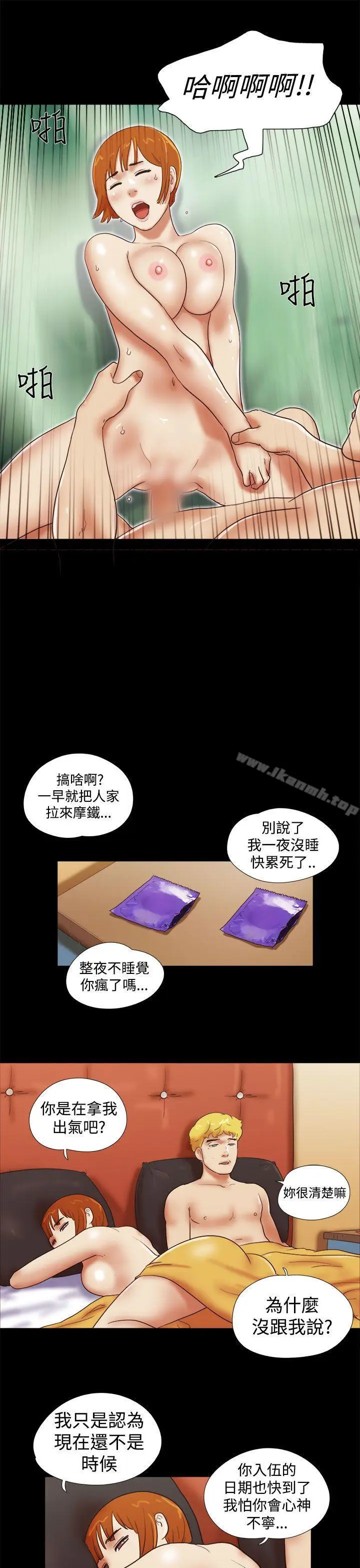 漫画《She：我的魅惑女友》第39话第19张图