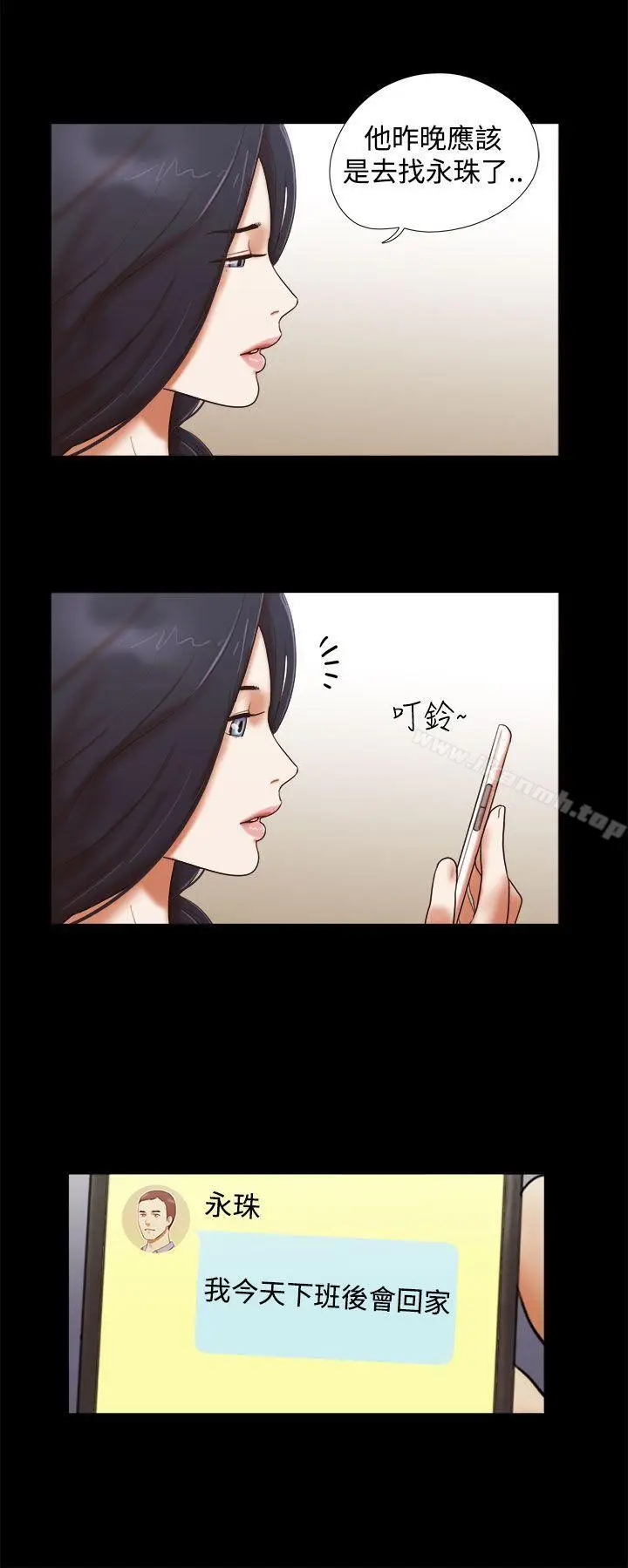 漫画《She：我的魅惑女友》第39话第2张图