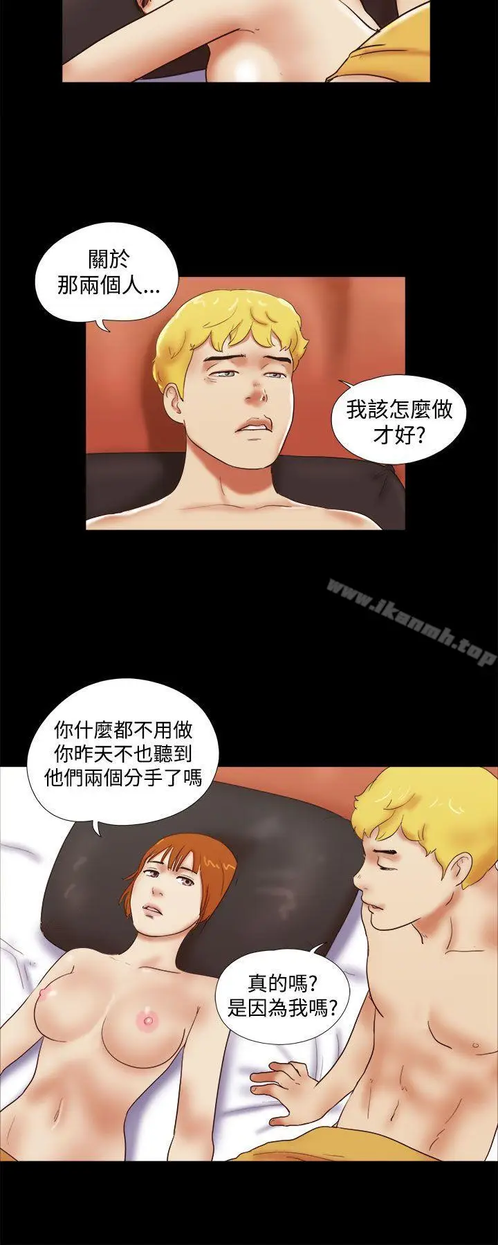 漫画《She：我的魅惑女友》第39话第20张图