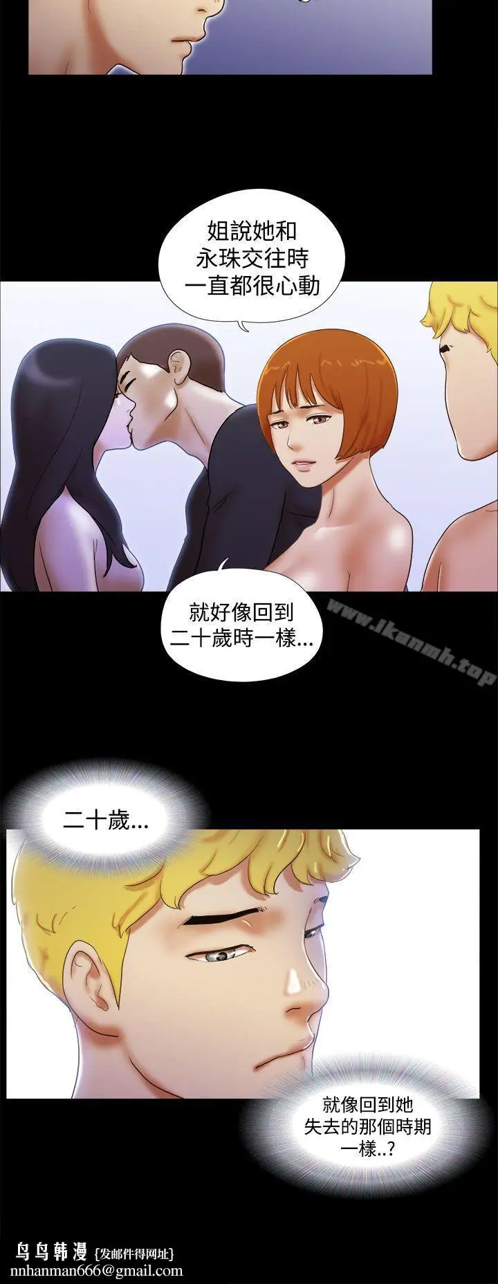 漫画《She：我的魅惑女友》第39话第22张图