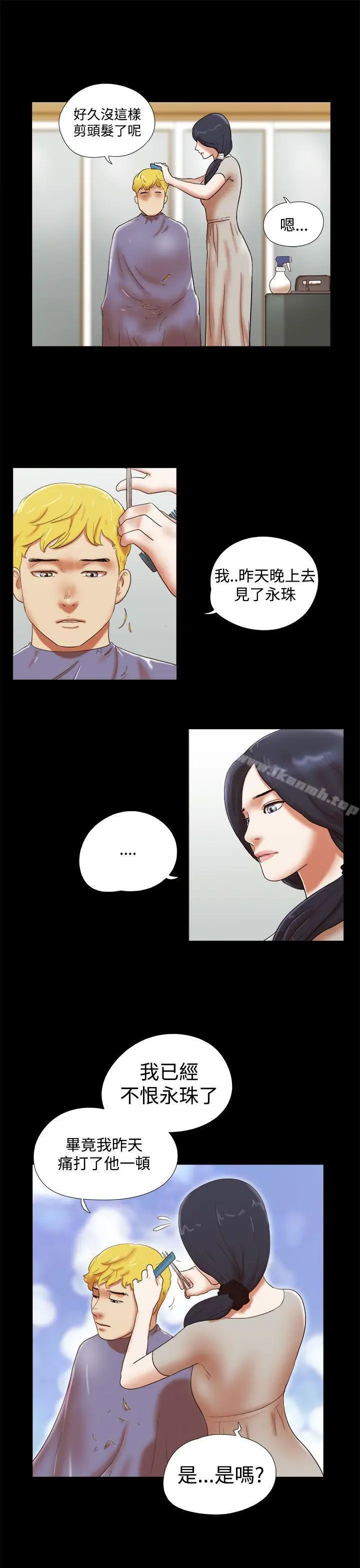 漫画《She：我的魅惑女友》第39话第5张图