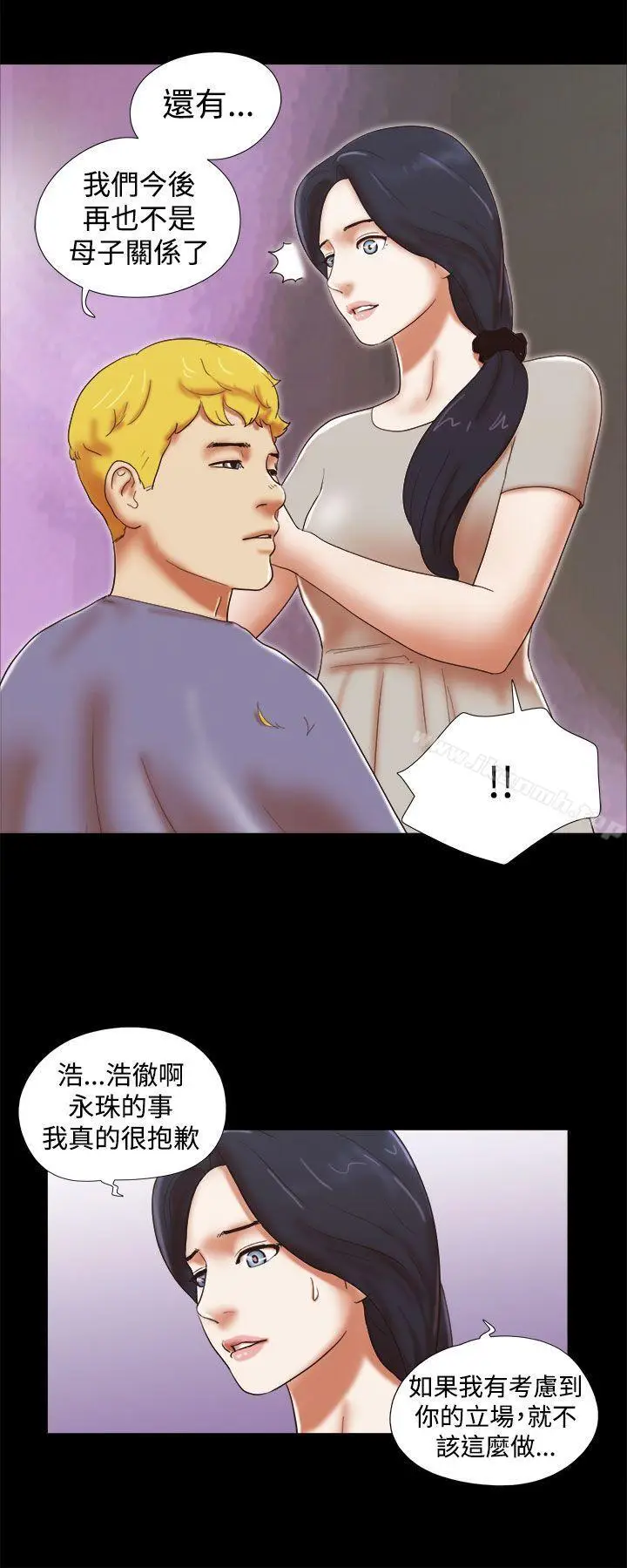 漫画《She：我的魅惑女友》第39话第6张图