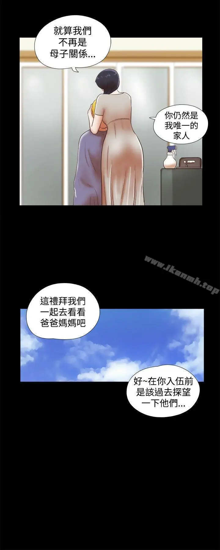 漫画《She：我的魅惑女友》第39话第8张图