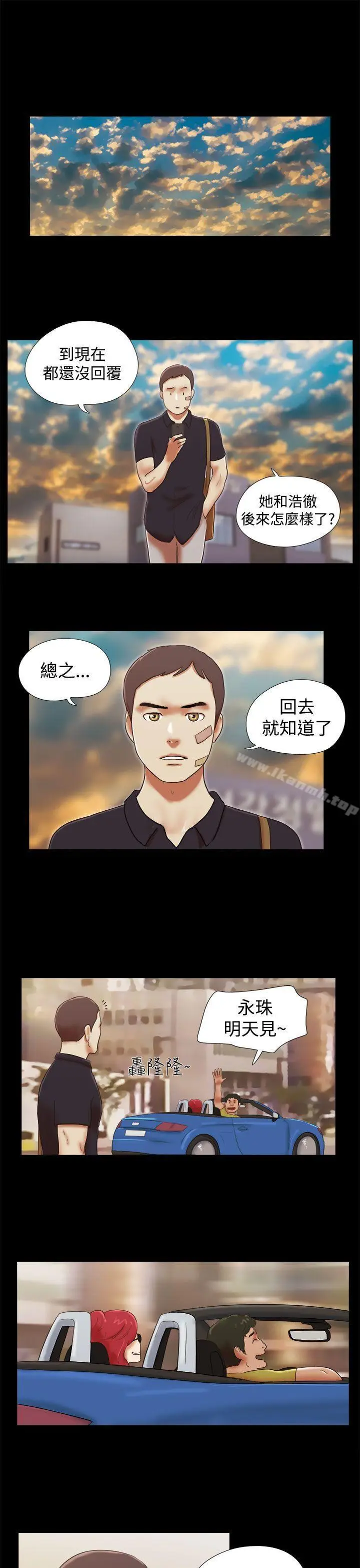 漫画《She：我的魅惑女友》第39话第9张图