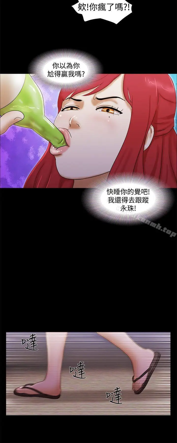 漫画《She：我的魅惑女友》第20话第16张图