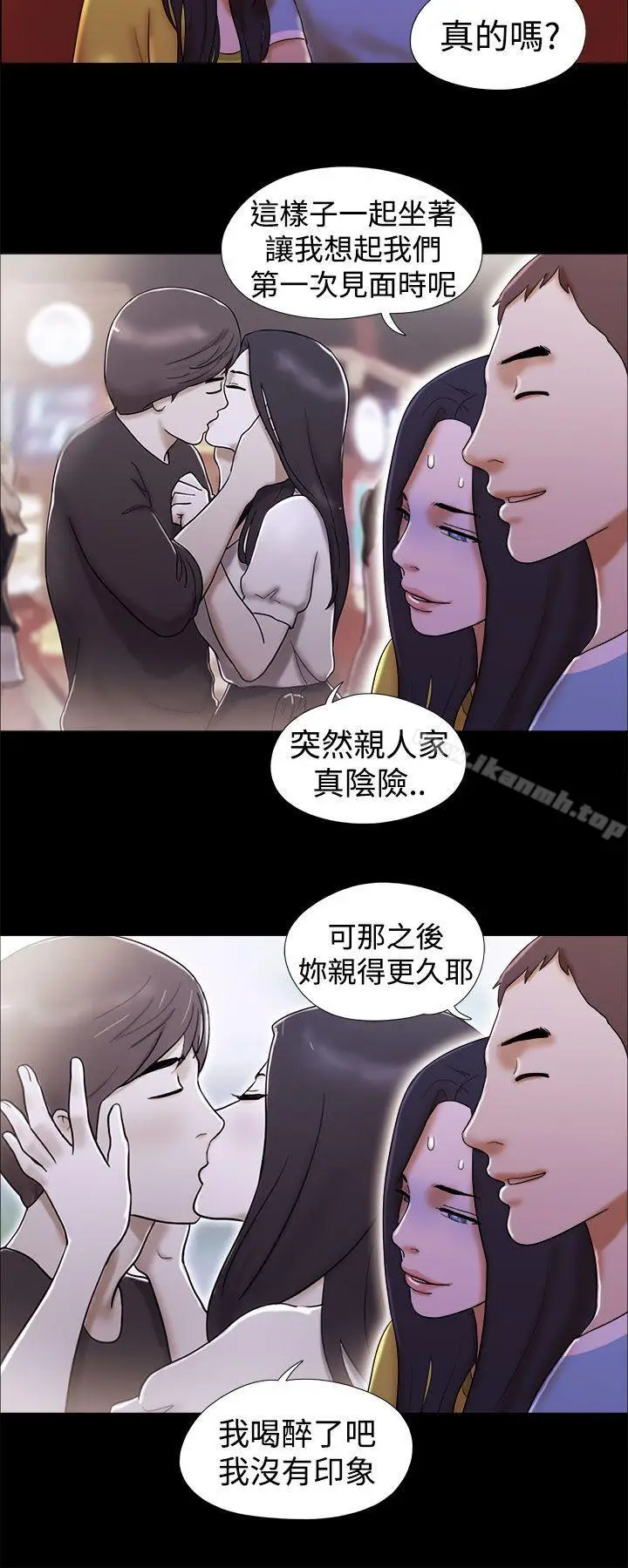 漫画《She：我的魅惑女友》第20话第18张图