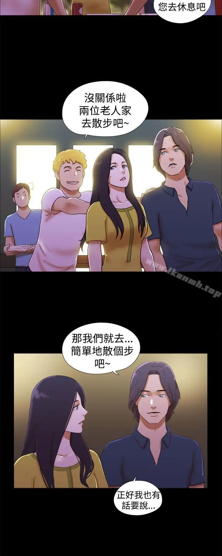 漫画《She：我的魅惑女友》第20话第2张图