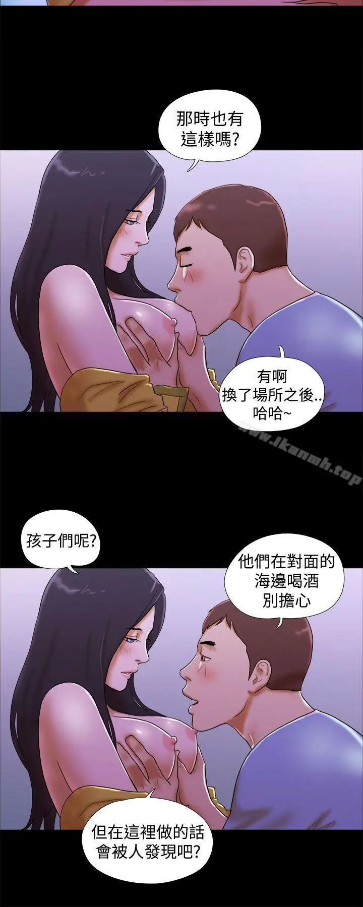 漫画《She：我的魅惑女友》第20话第20张图
