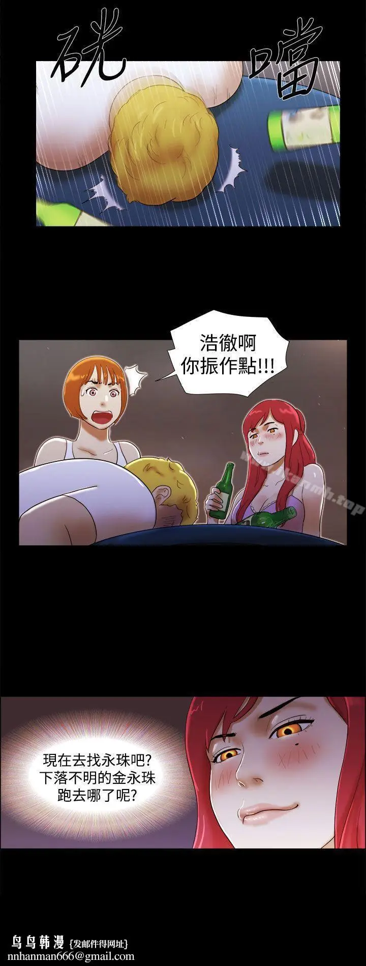 漫画《She：我的魅惑女友》第20话第22张图