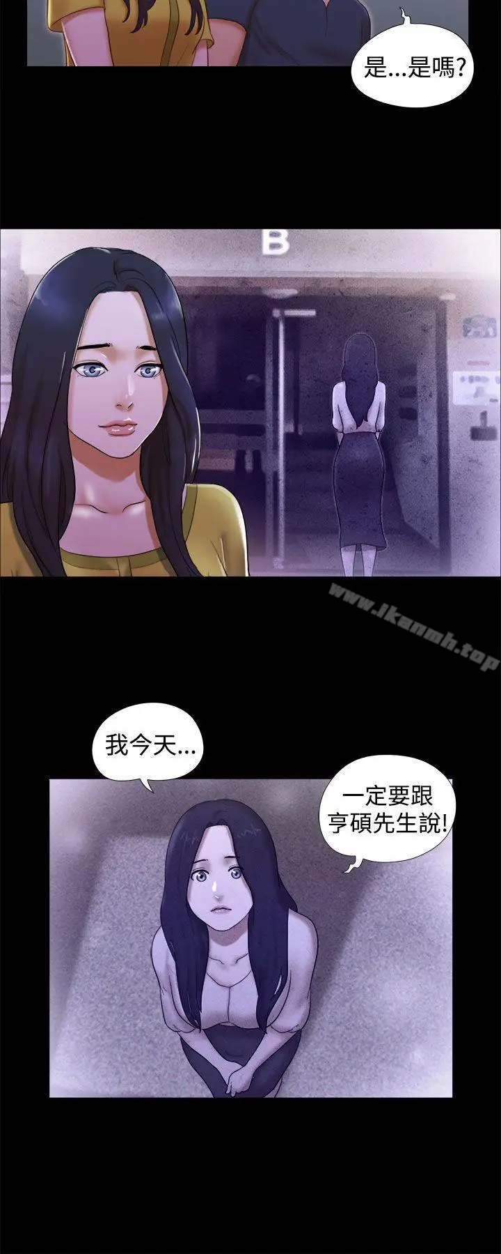 漫画《She：我的魅惑女友》第20话第6张图