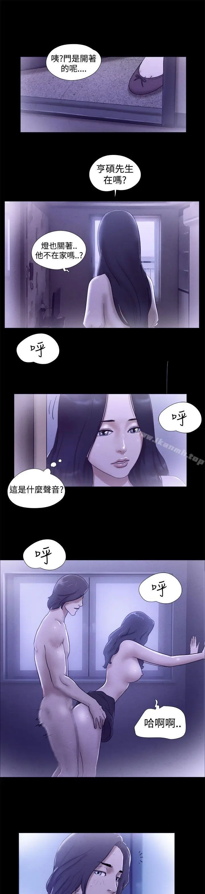 漫画《She：我的魅惑女友》第20话第7张图