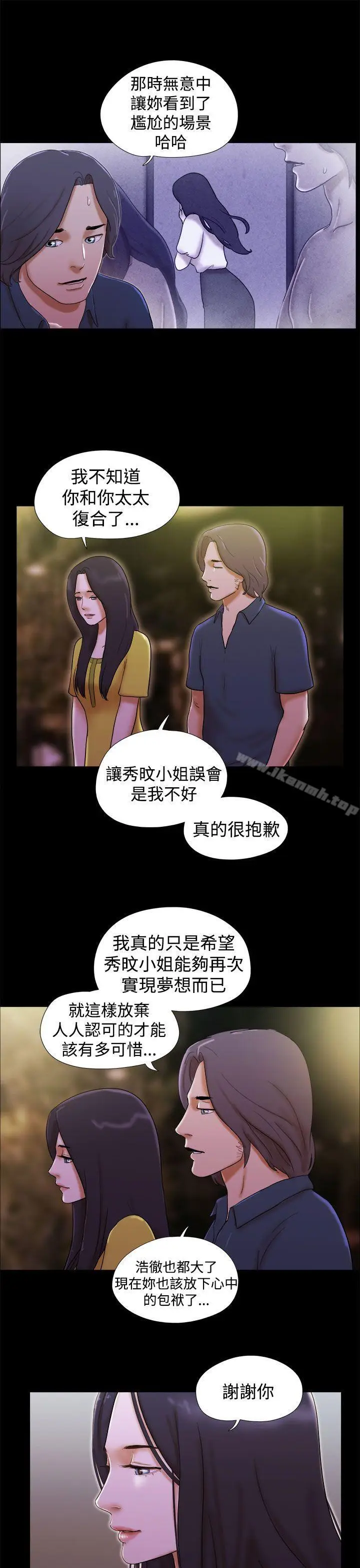 漫画《She：我的魅惑女友》第20话第9张图