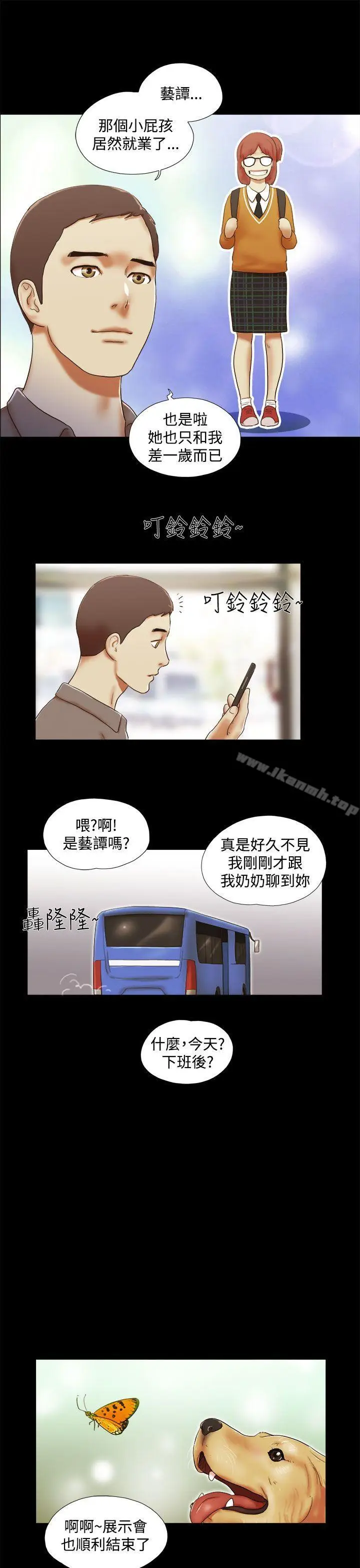 漫画《She：我的魅惑女友》第45话第15张图