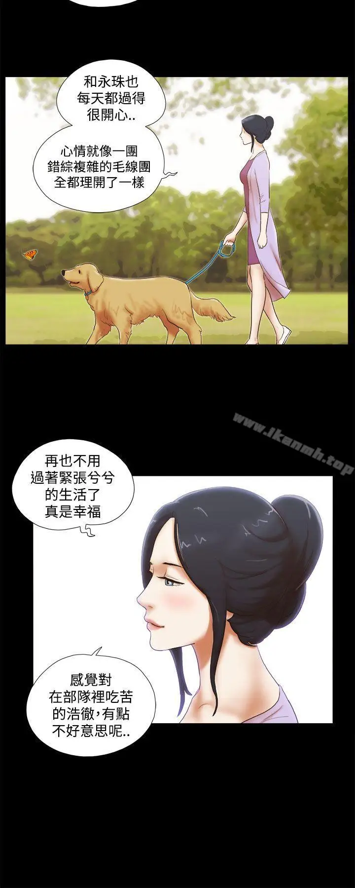 漫画《She：我的魅惑女友》第45话第16张图