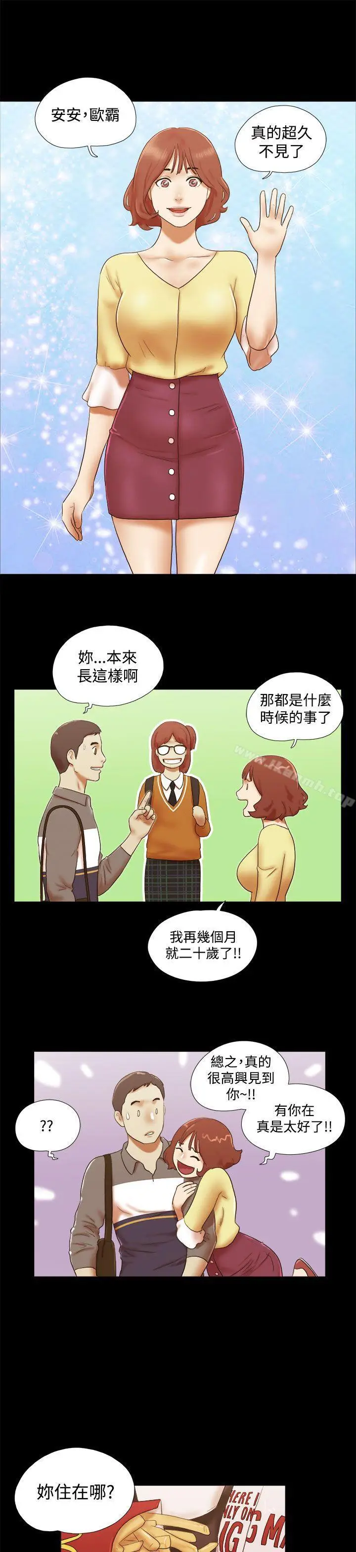 漫画《She：我的魅惑女友》第45话第19张图