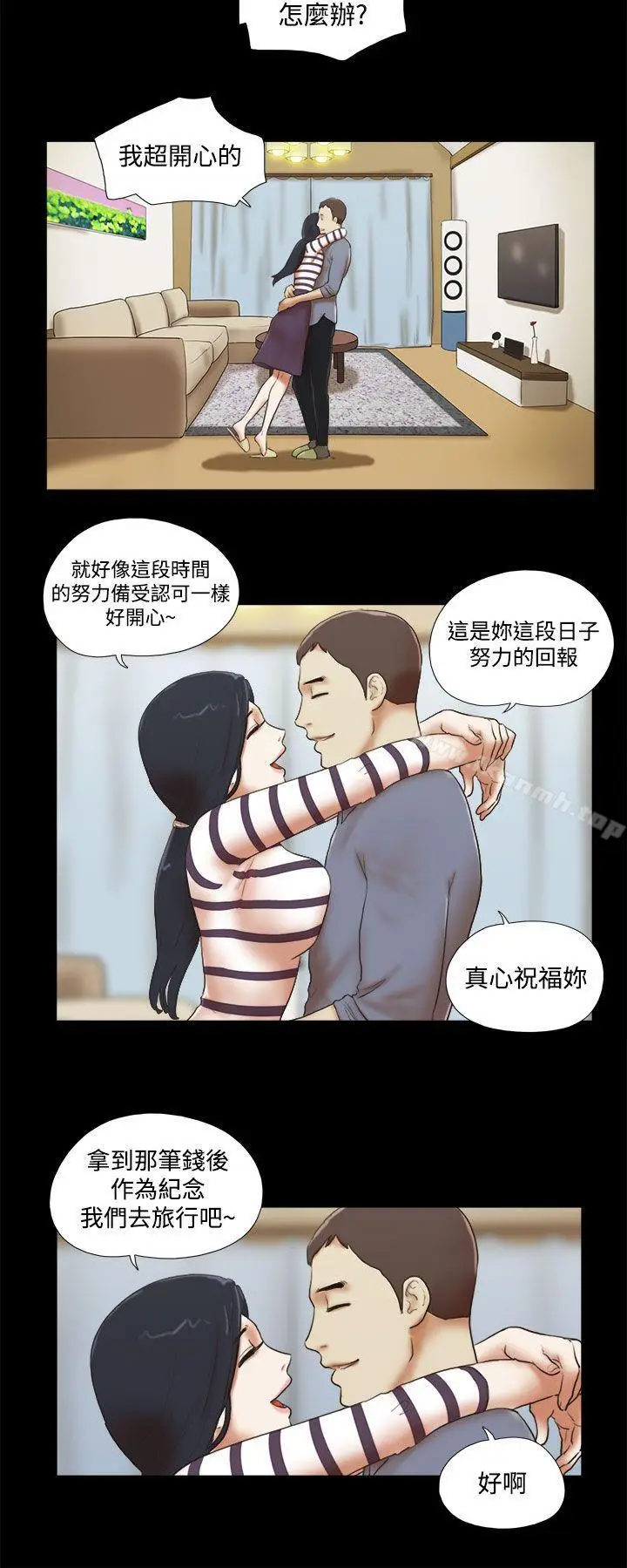 漫画《She：我的魅惑女友》第45话第4张图