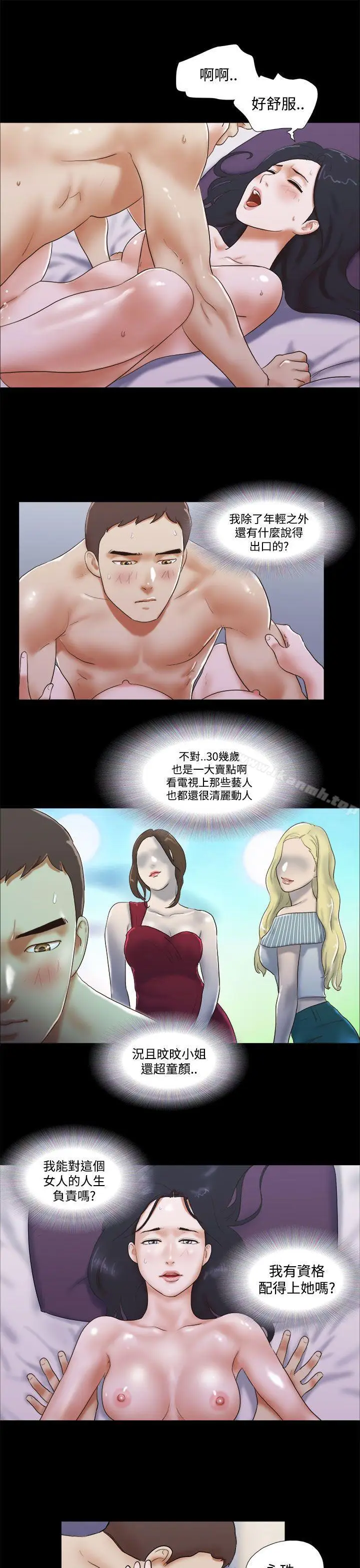 漫画《She：我的魅惑女友》第45话第7张图