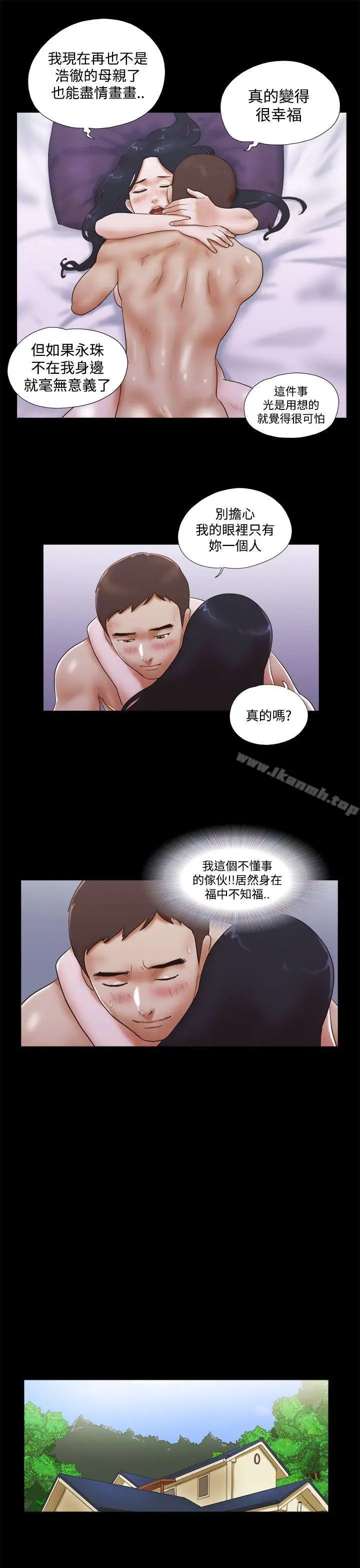 漫画《She：我的魅惑女友》第45话第9张图