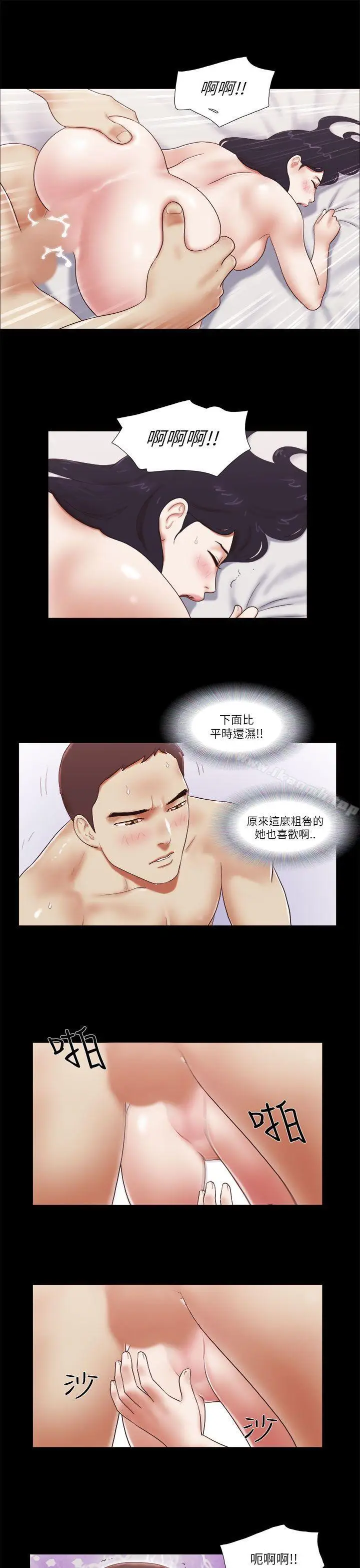 漫画《She：我的魅惑女友》第48话第11张图