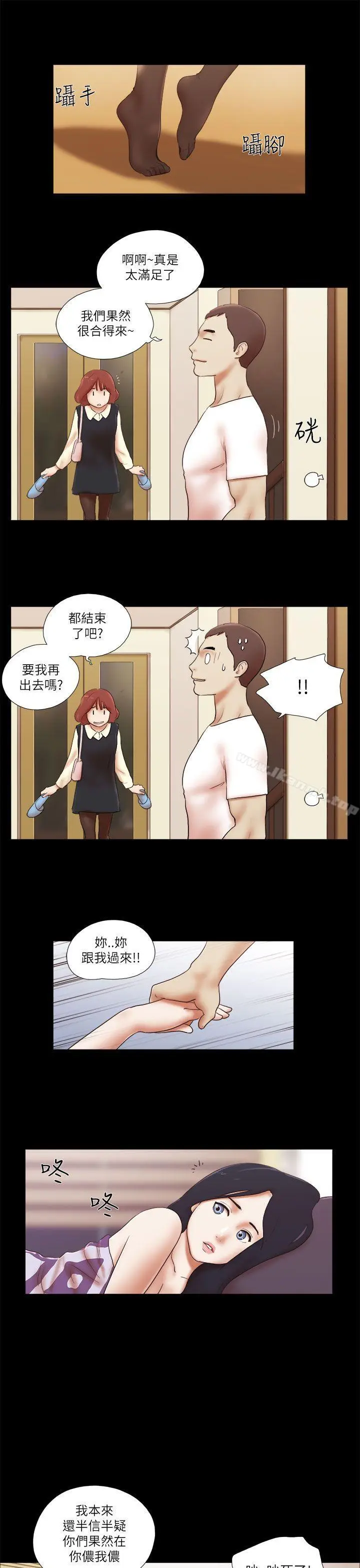 漫画《She：我的魅惑女友》第48话第17张图