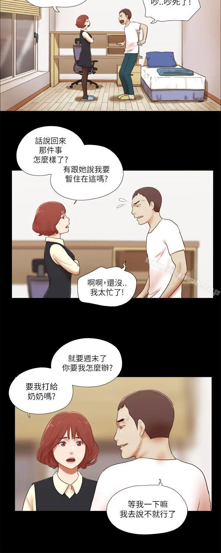 漫画《She：我的魅惑女友》第48话第18张图