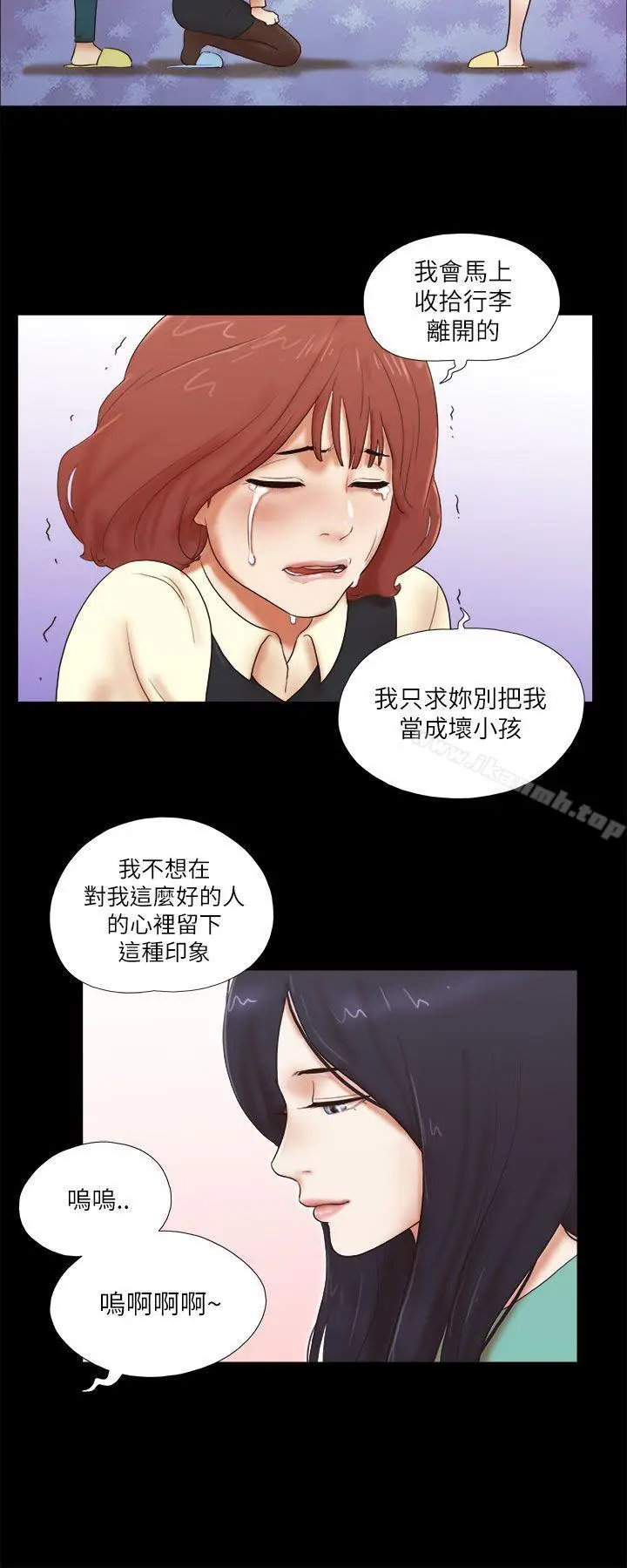 漫画《She：我的魅惑女友》第48话第22张图